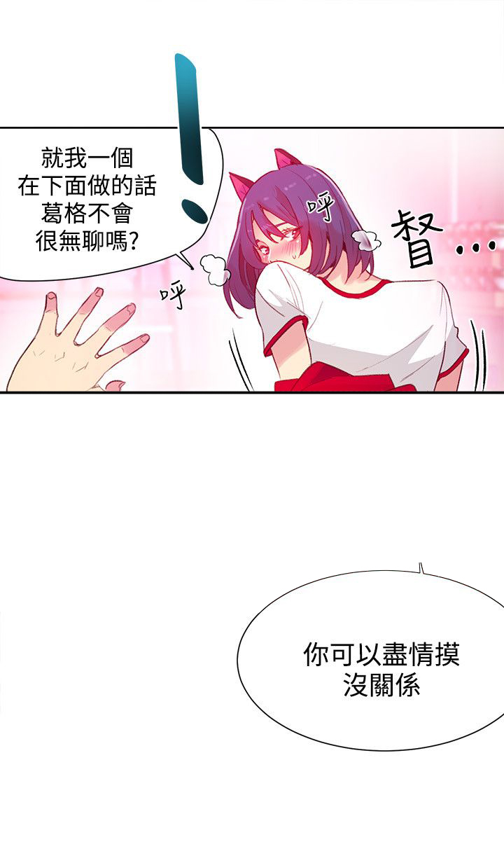 玩家乐园漫画,第27章：练习4图