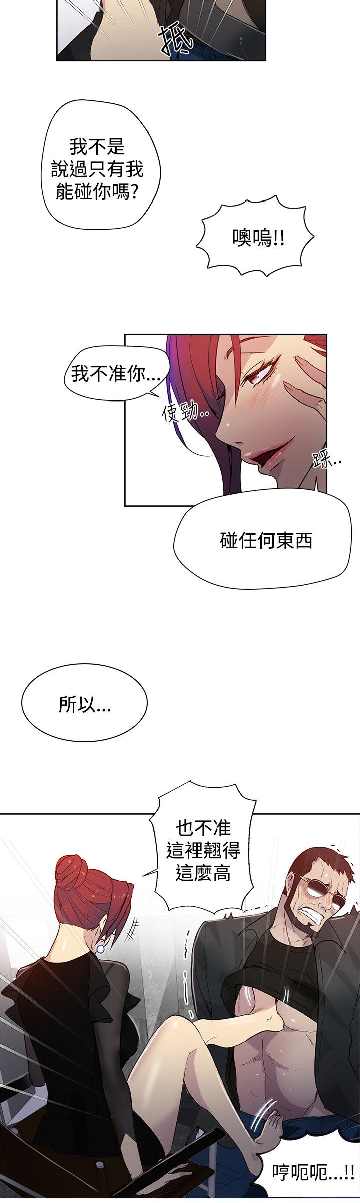 玩家乐园免费 完整漫画,第28章：笔记本3图