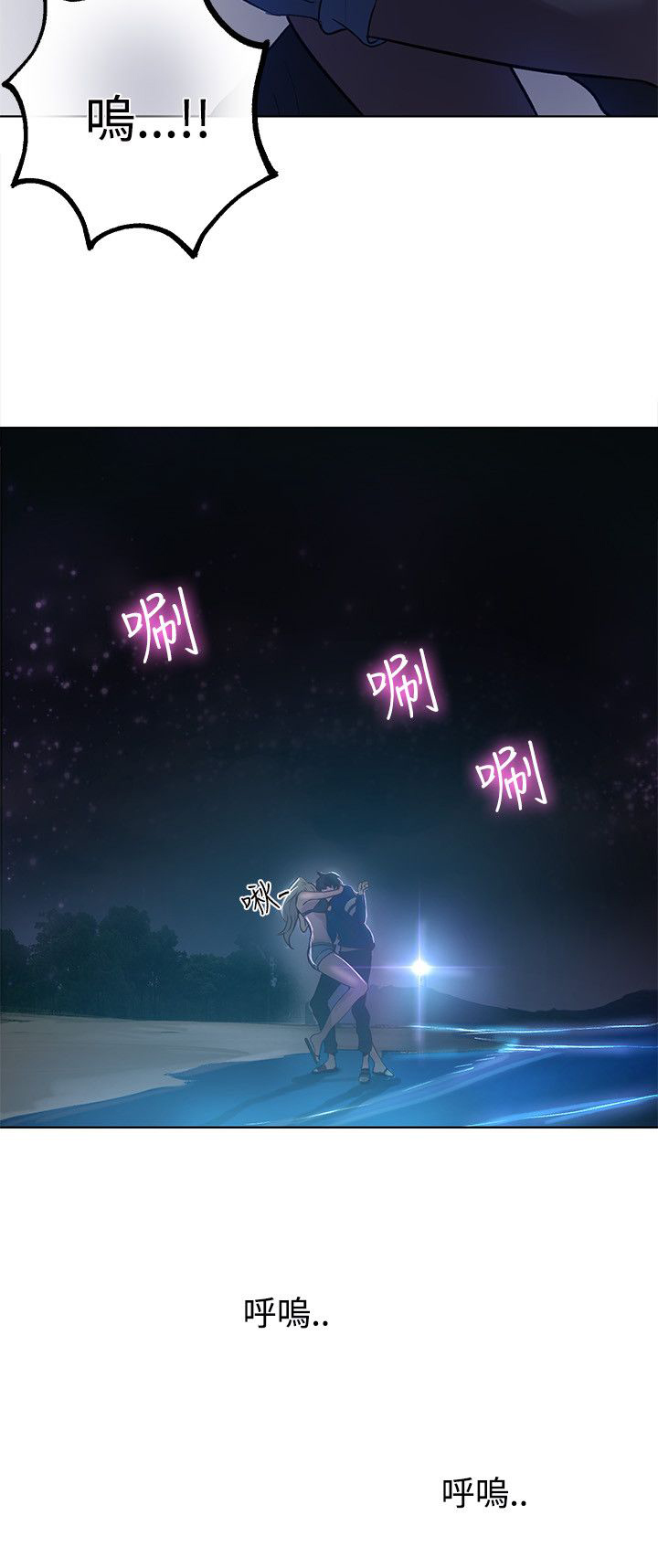 玩家乐园门票漫画,第16章：去海边5图