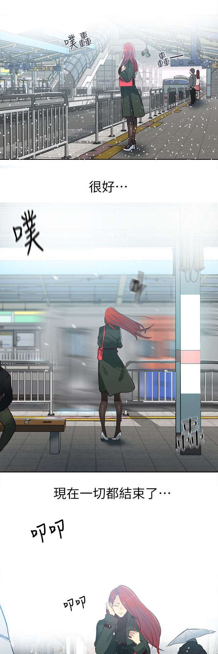 玩家乐园漫画,第51章：一切都结束了1图