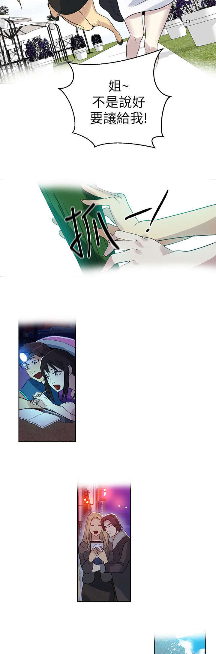 玩家乐园门票漫画,第58章：婚礼（完结）5图