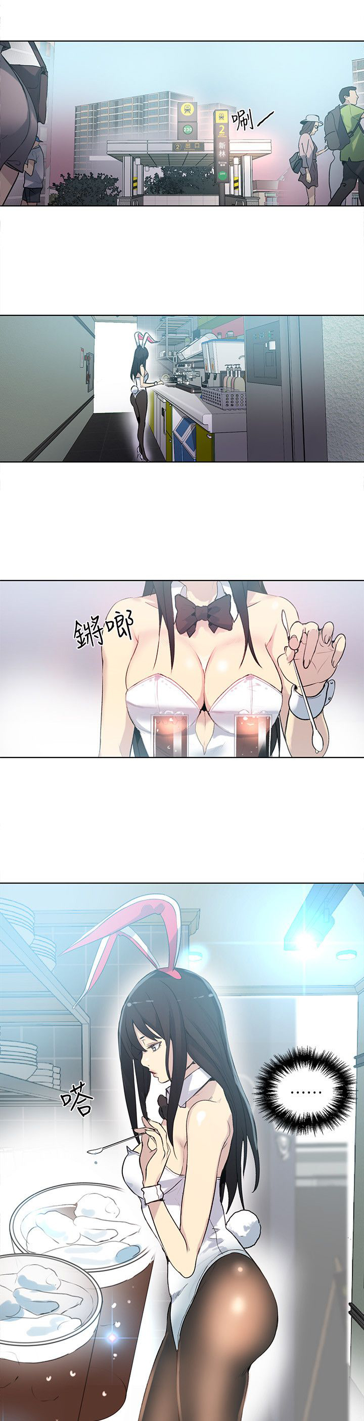 玩家乐园漫画,第20章：测试1图