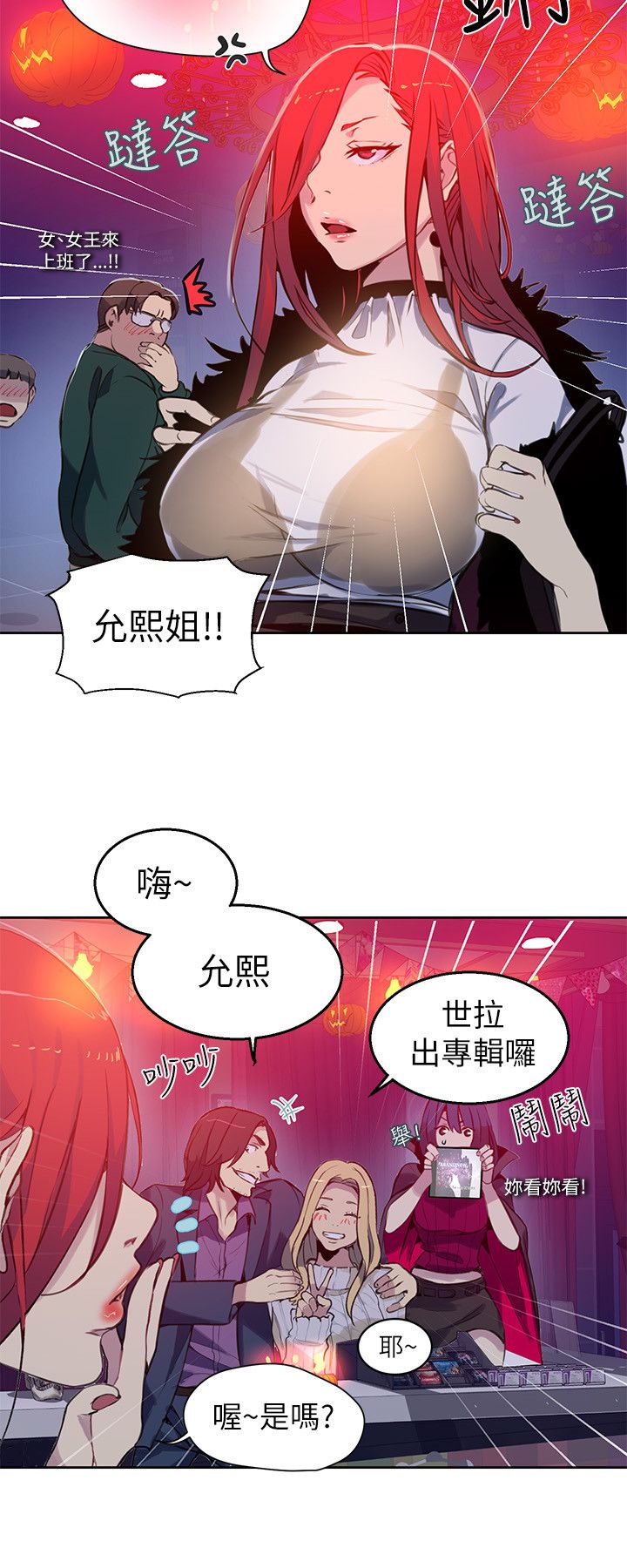 玩家乐园漫画,第45章：小屋的火焰4图
