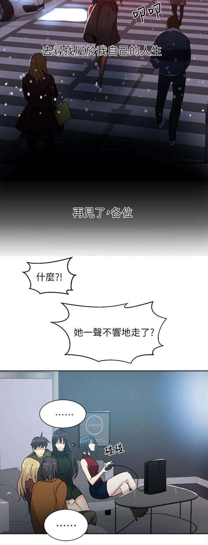 玩家乐园安徽漫画,第51章：一切都结束了1图