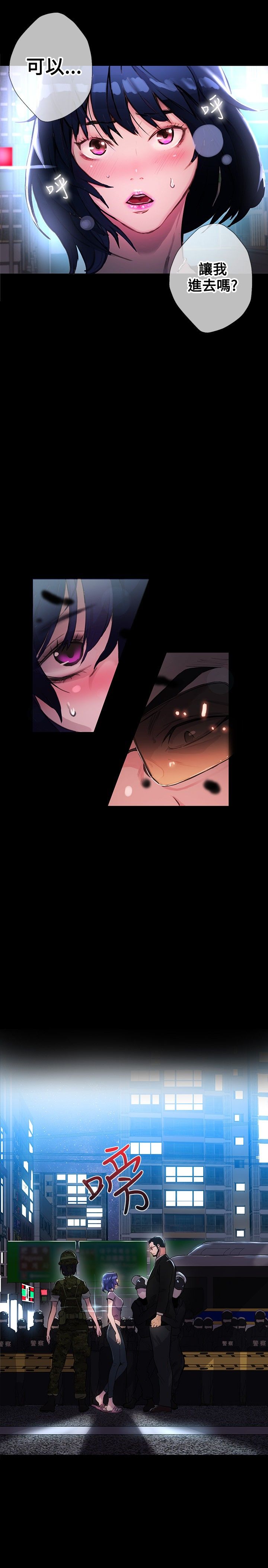 玩家乐园漫画,第8章：挟持3图