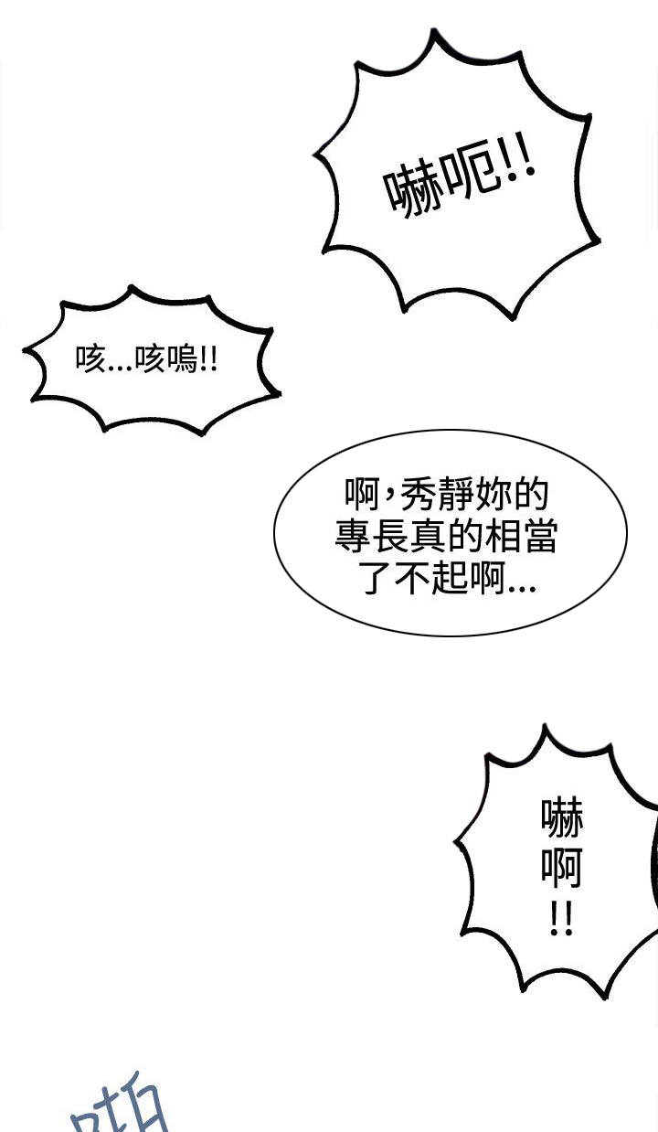 玩家乐园漫画,第40章：电影会议3图