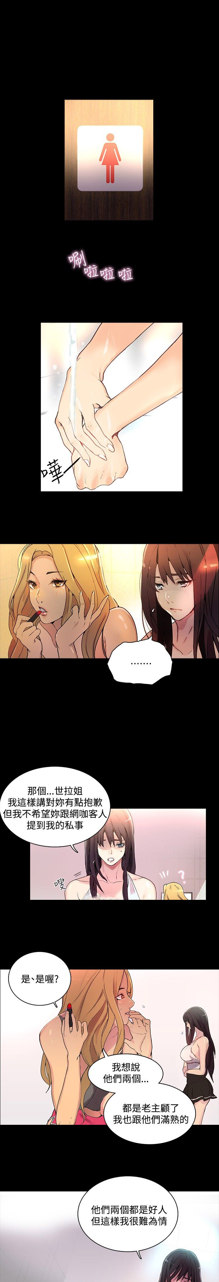 玩家乐电玩城在哪团购漫画,第3章：答谢1图