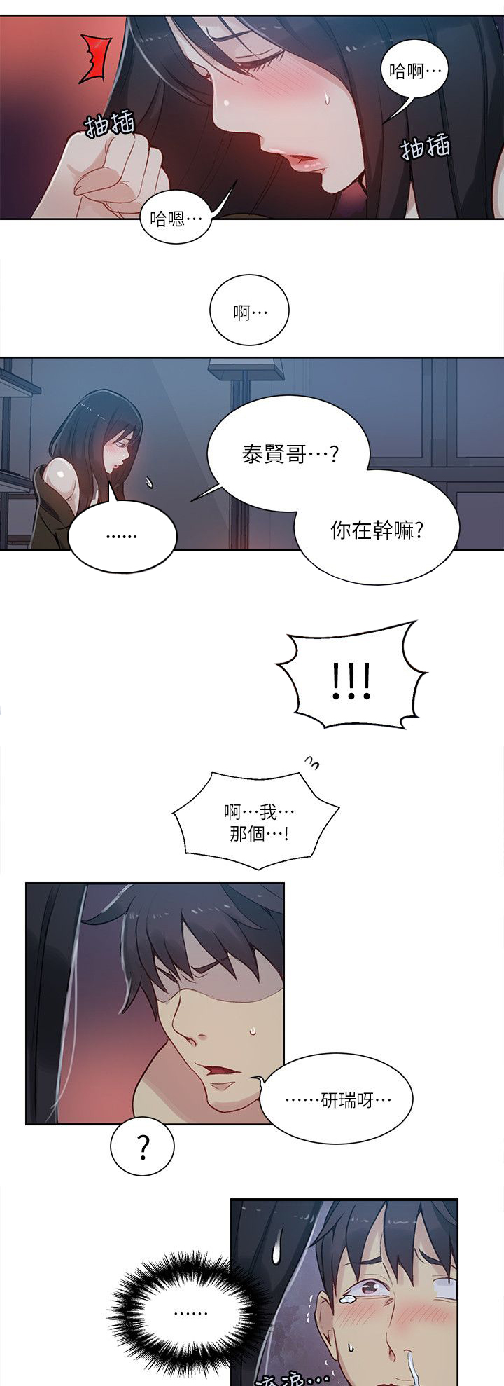 玩家乐园免费 完整漫画,第50章：辞职信3图