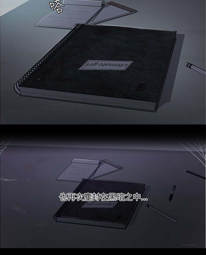 玩家乐园漫画,第48章：后续1图