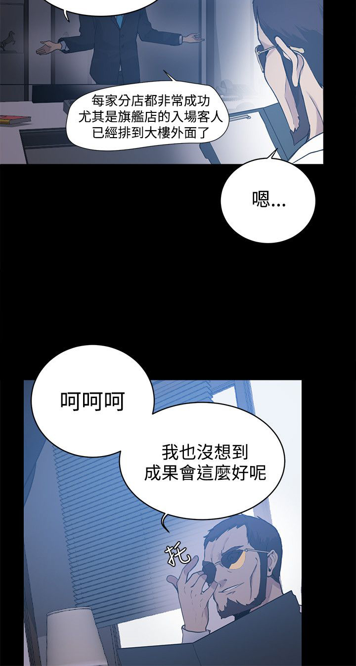 玩家乐园漫画,第20章：测试3图