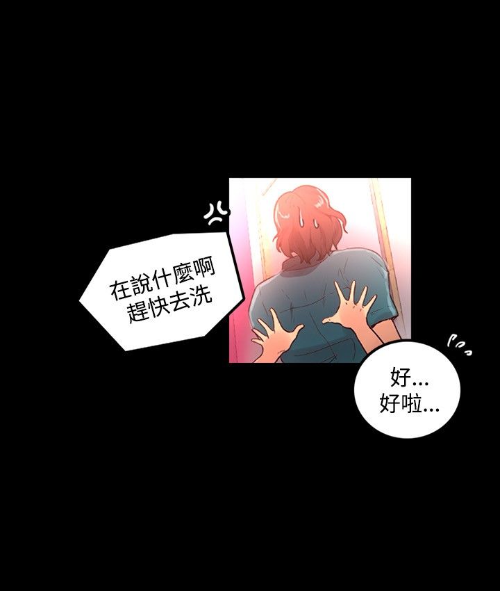 玩家乐园动漫免费漫画,第4章：香水1图