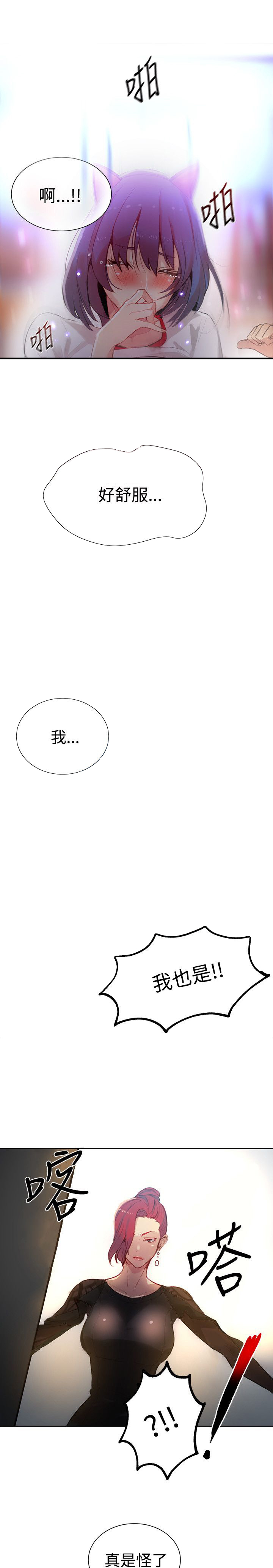 玩家乐电玩城在哪团购漫画,第27章：练习4图