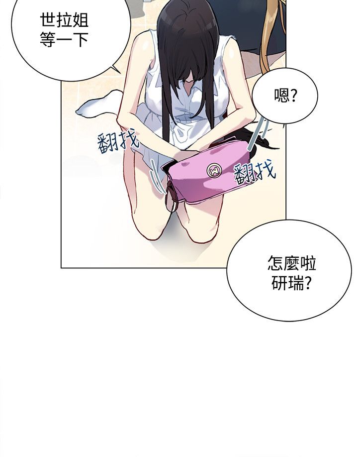 玩具小视频漫画,第12章：放假1图