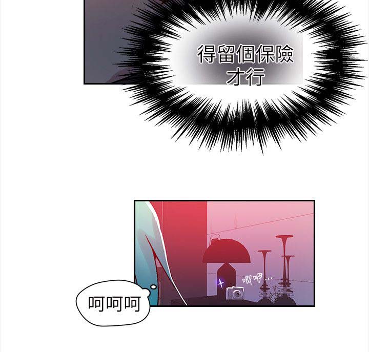 玩家乐园漫画,第43章：大坏蛋3图