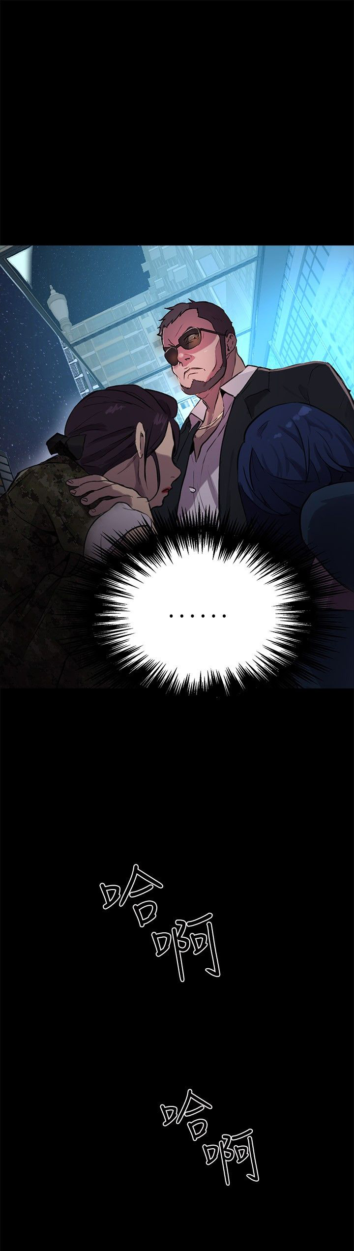 玩家乐园漫画,第9章：人质4图