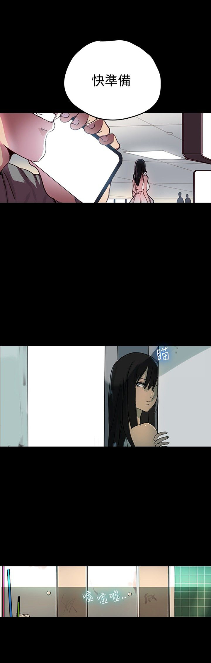 玩家乐园漫画,第1章：玩家乐园5图