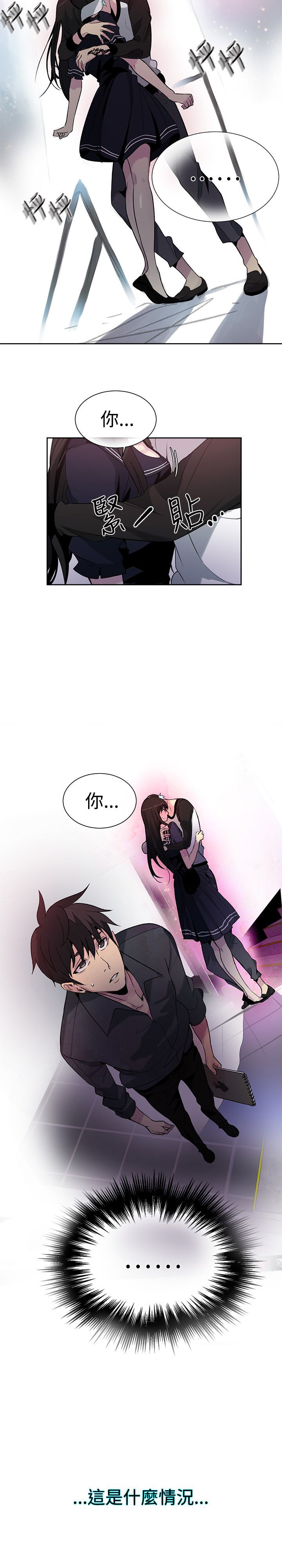 玩家乐园漫画,第25章：KTV1图