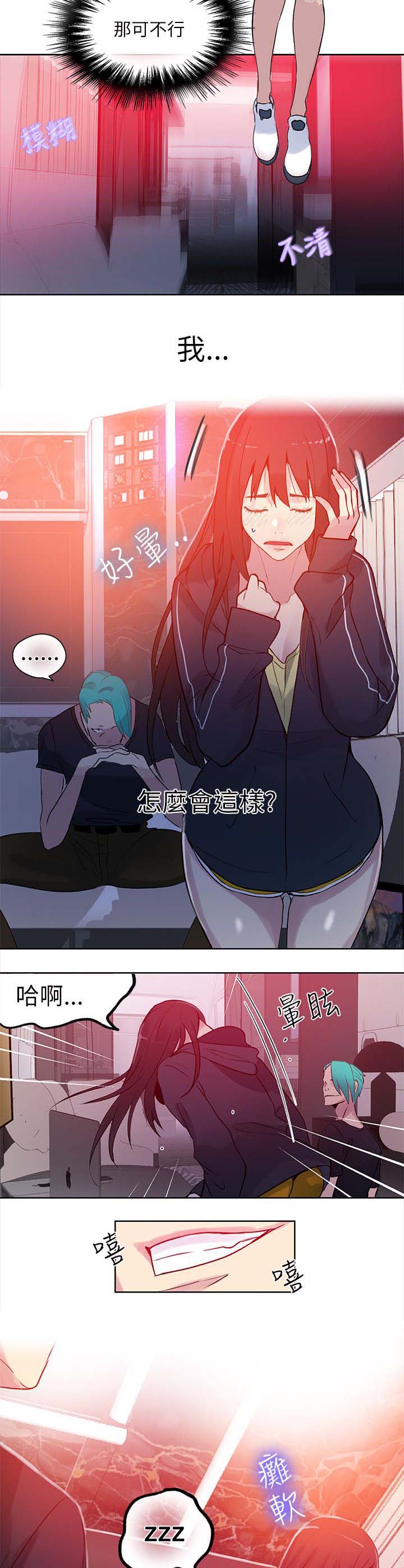 玩家乐园漫画,第43章：大坏蛋2图
