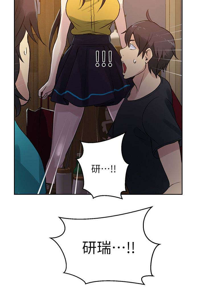 玩家乐园漫画,第52章：分手2图