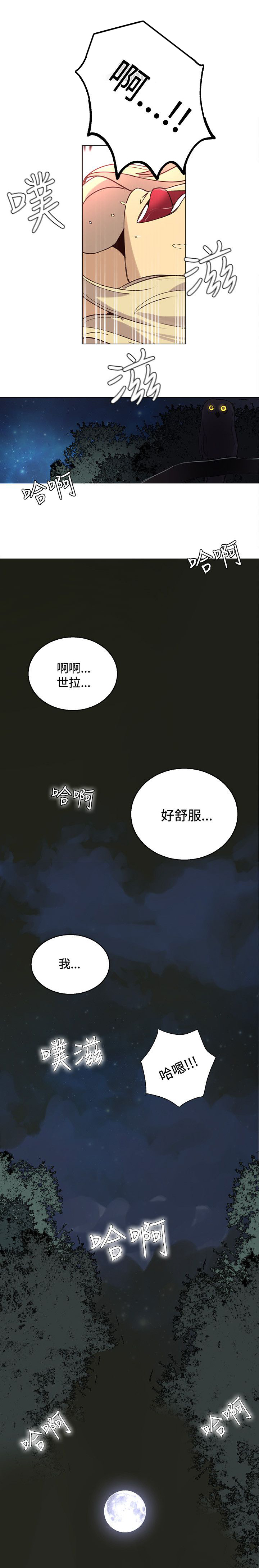 玩家乐园门票漫画,第17章：两难3图