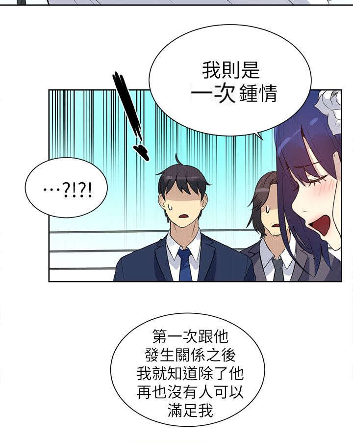 玩家韩剧全集解说漫画,第58章：婚礼（完结）2图
