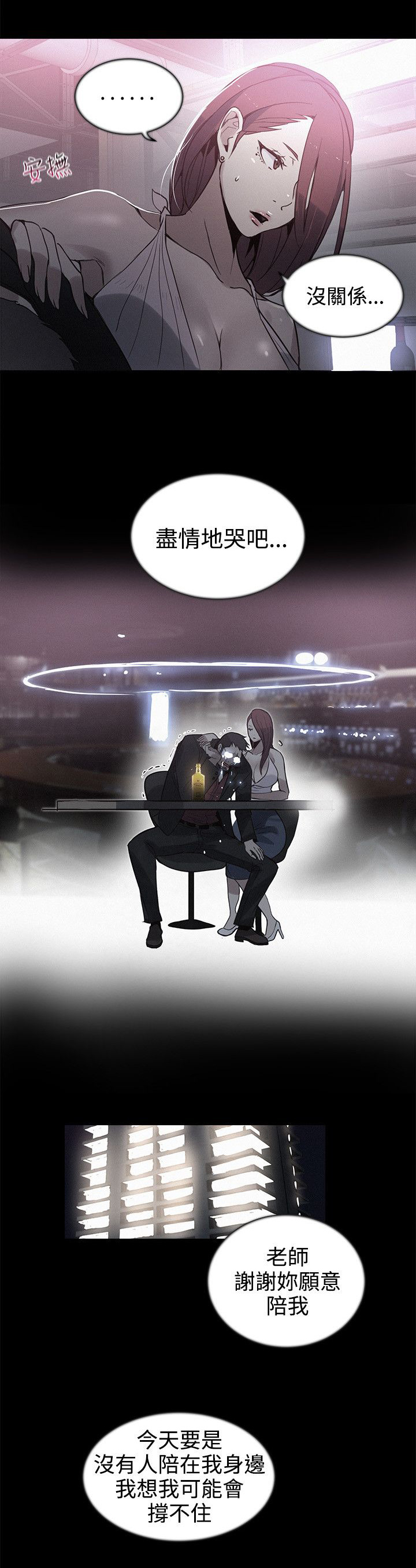 玩家乐园漫画,第37章：往事4图