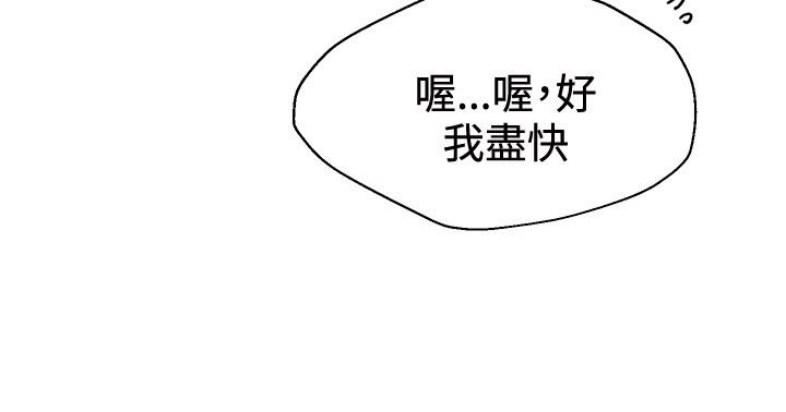 玩家乐园漫画,第14章：嬉戏5图