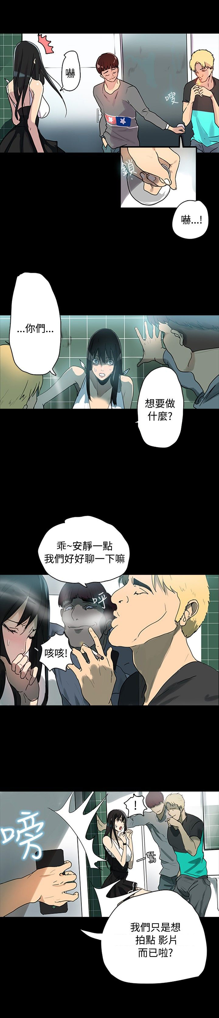 玩家乐园动漫免费漫画,第1章：玩家乐园3图