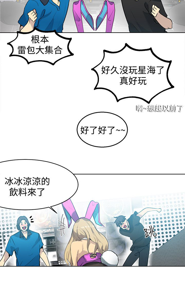 玩家乐园漫画,第20章：测试4图