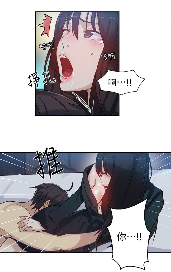 玩家乐园免费 完整漫画,第50章：辞职信3图