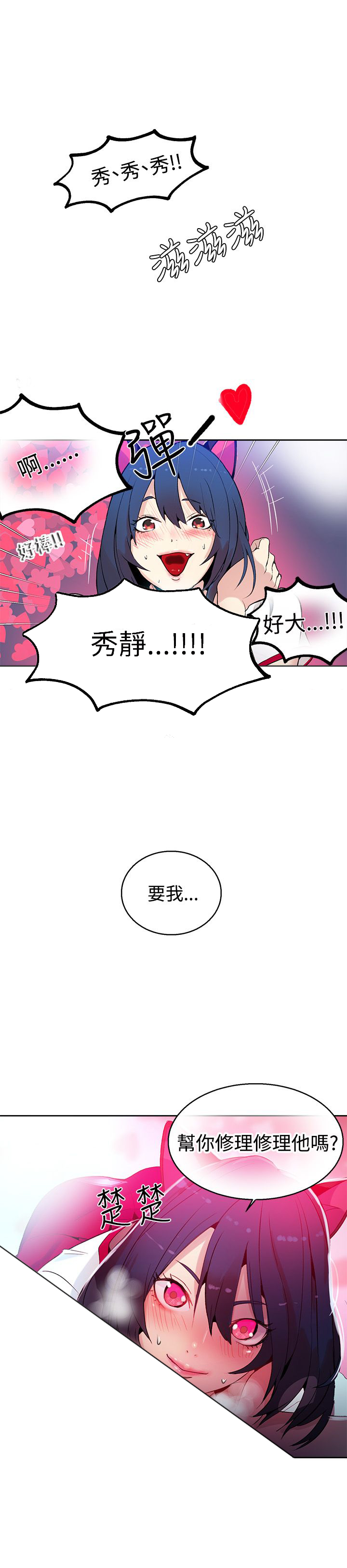 玩家乐园动漫免费漫画,第26章：失落1图