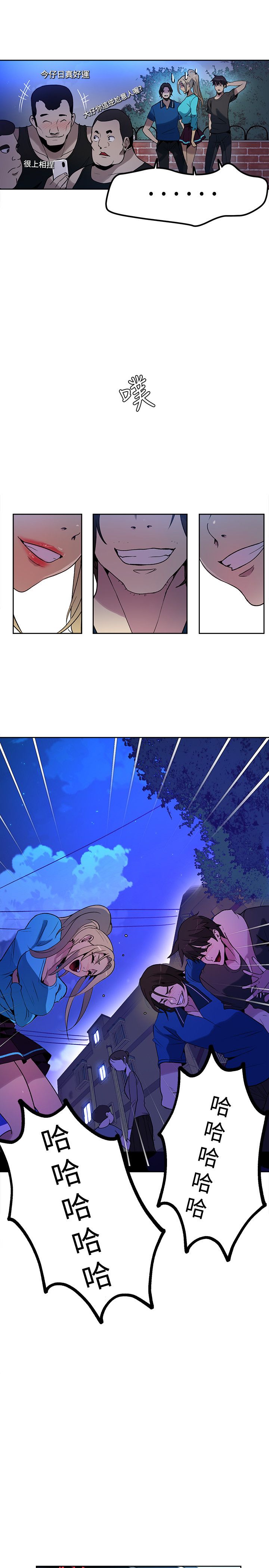 玩家乐园漫画,第25章：KTV4图