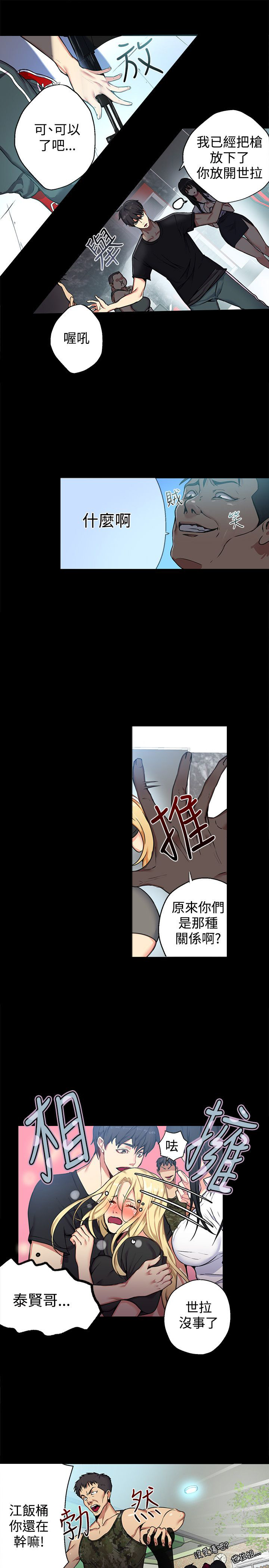 玩家乐园漫画,第10章：本能2图
