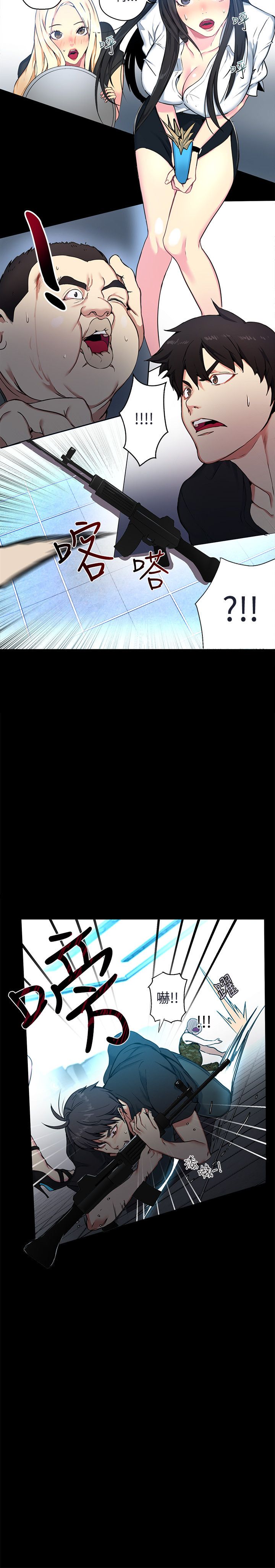 玩家乐园漫画,第10章：本能3图