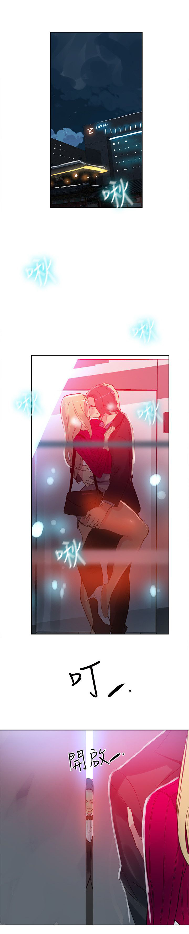 玩家乐园漫画,第42章：开拍1图