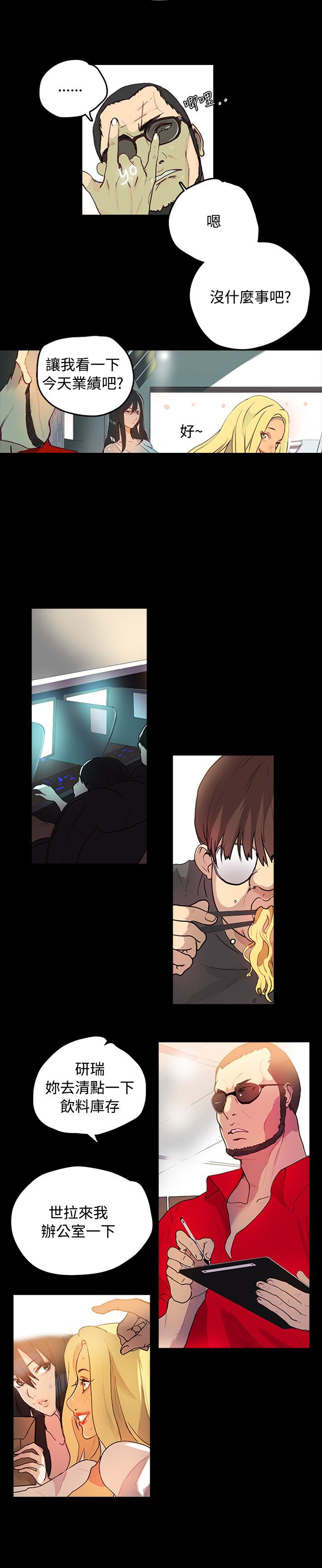 玩家乐园动漫免费漫画,第1章：玩家乐园2图