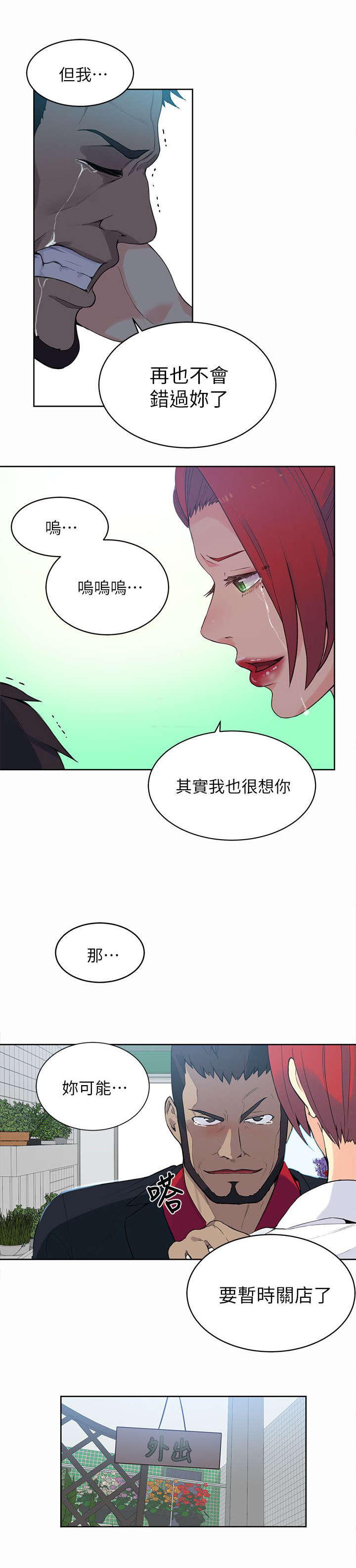 玩家乐电玩城有啥活动漫画,第57章：邀请函1图
