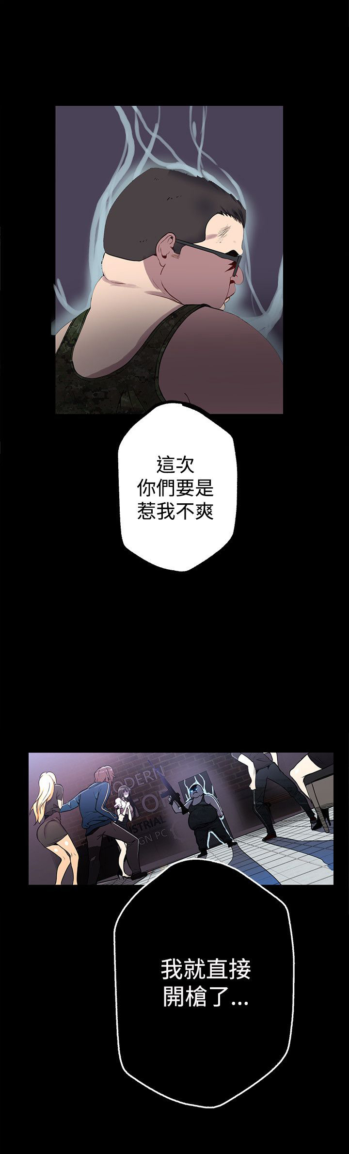 玩家乐园漫画,第10章：本能3图
