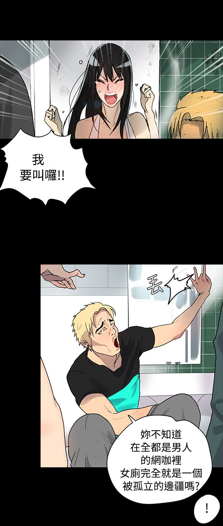 玩家乐园动漫免费漫画,第1章：玩家乐园4图