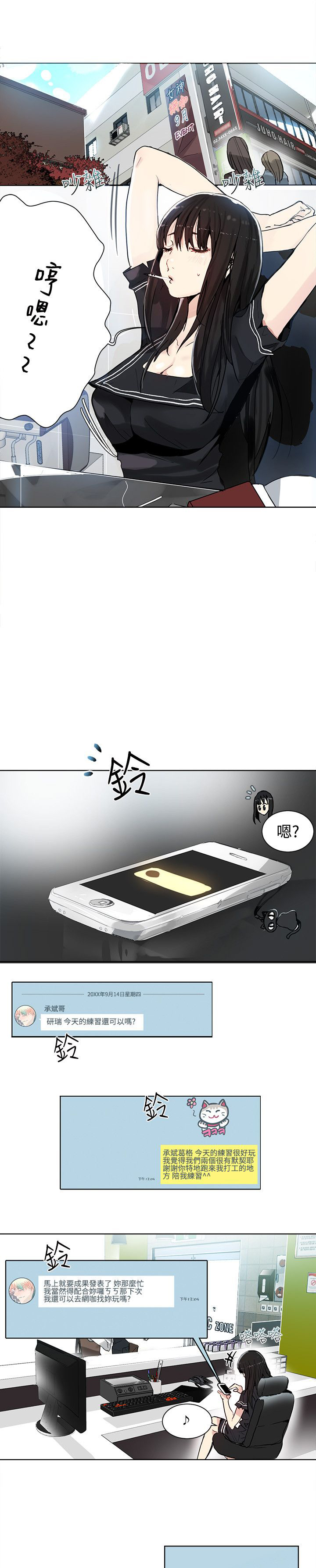 玩家乐园漫画,第27章：练习1图