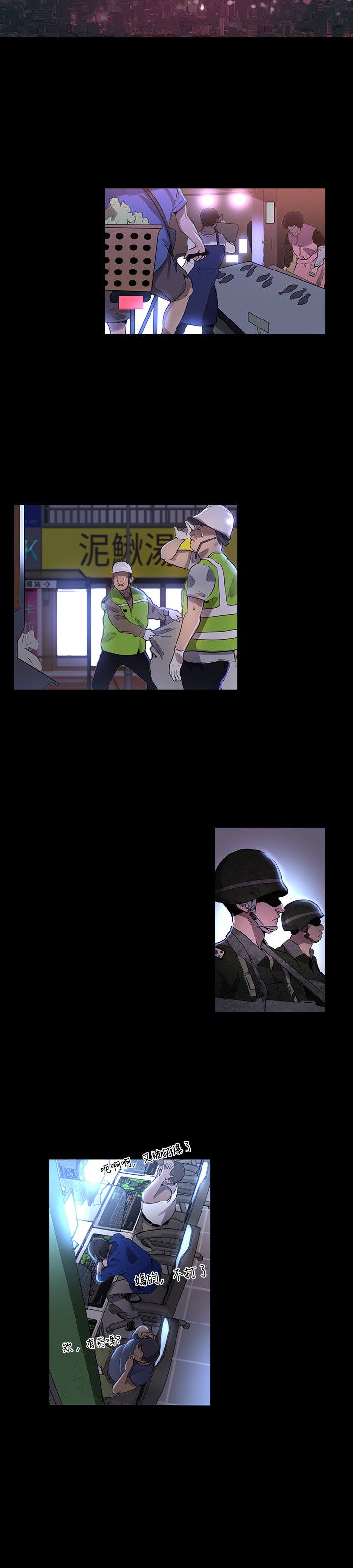 玩家乐园漫画,第6章：歇斯底里2图