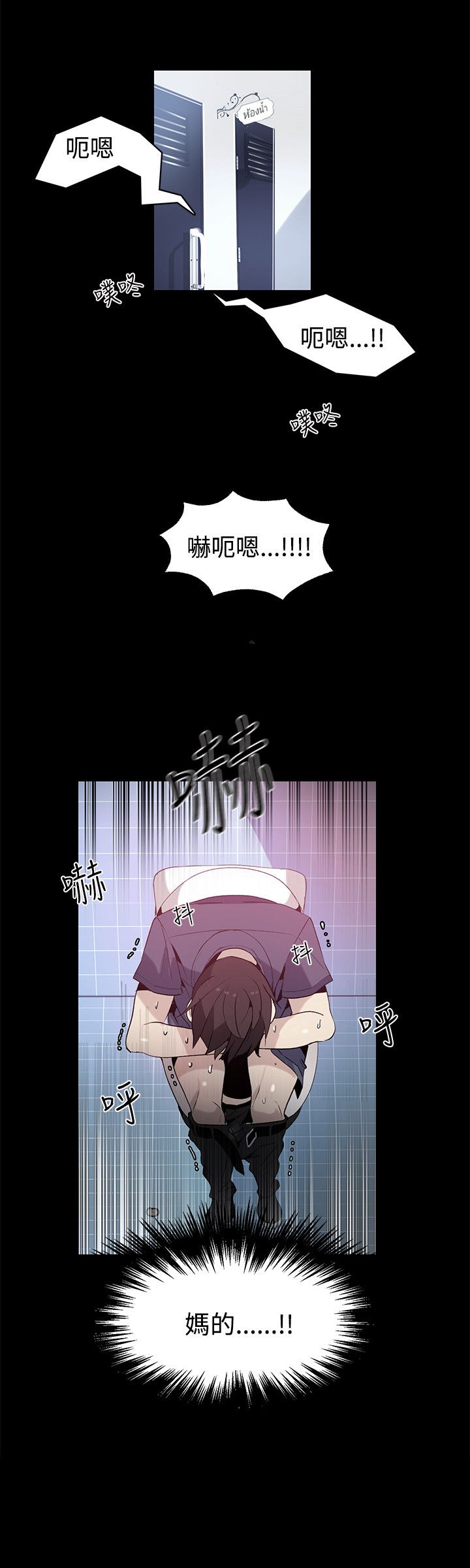 玩家乐园漫画,第26章：失落3图