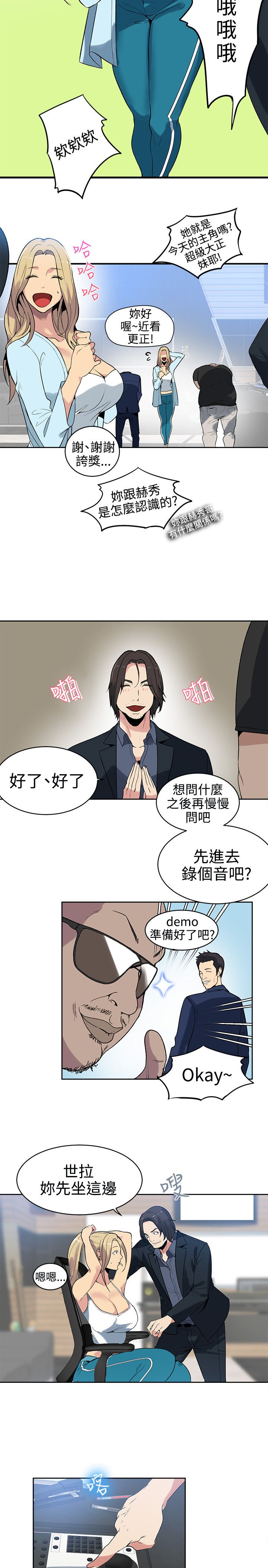 玩家乐园漫画,第38章：你的一切我都爱1图