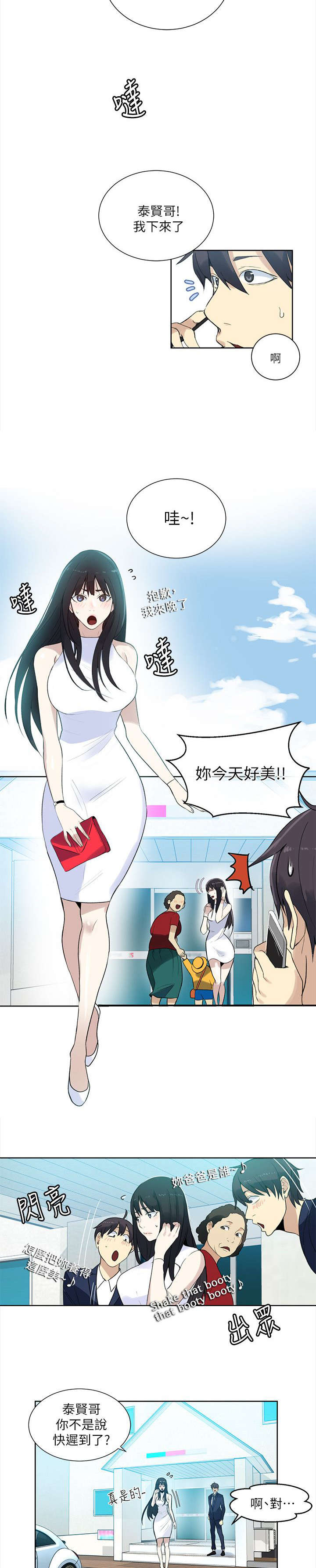 玩家乐园 漫画在线漫画,第58章：婚礼（完结）2图