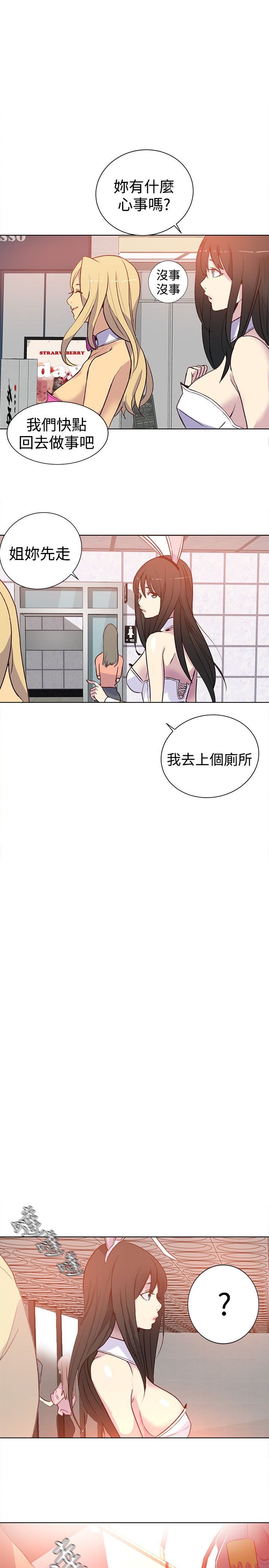 玩家乐园安徽漫画,第22章：奔溃边缘3图