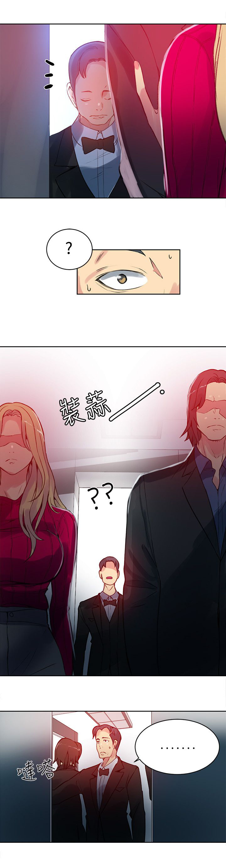 玩家乐园漫画,第42章：开拍2图