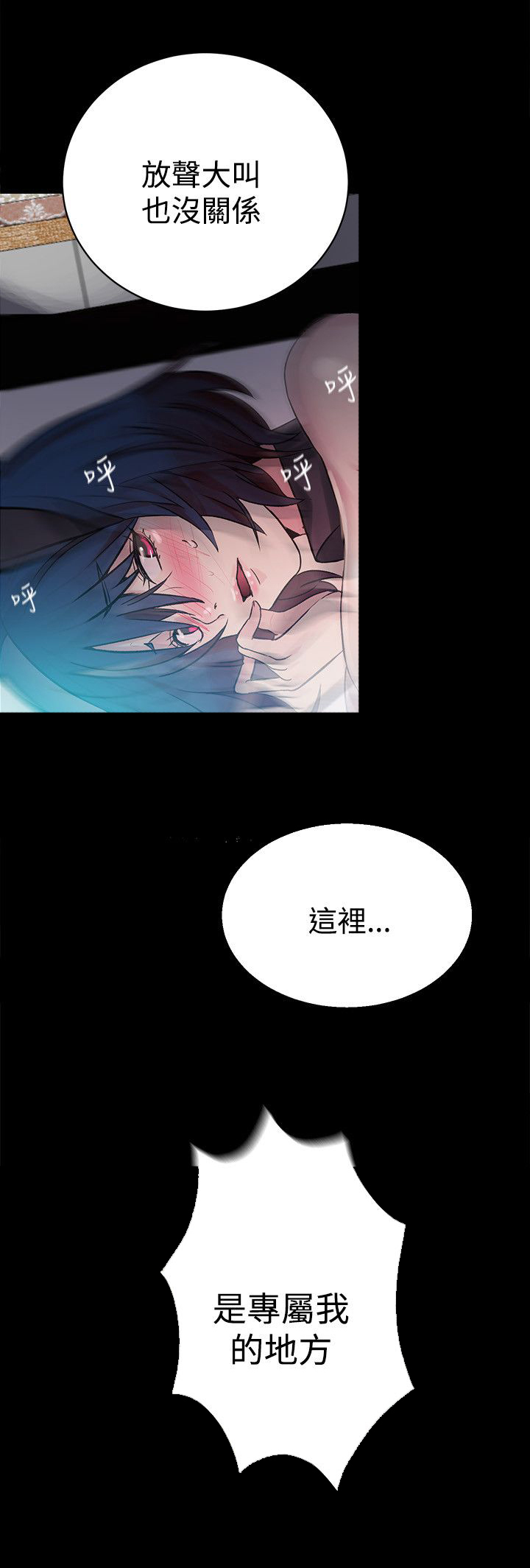 玩家乐园漫画,第21章：两把刷子5图