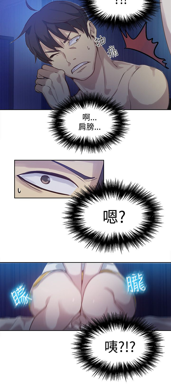 玩家乐电玩城在哪团购漫画,第46章：小屋的激情3图