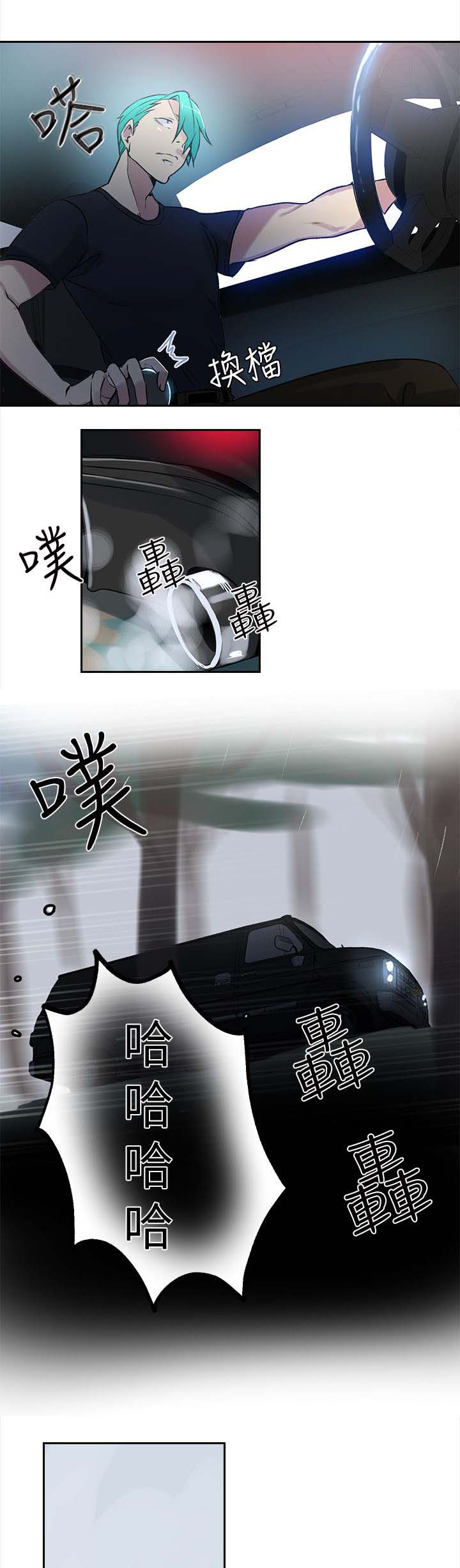 玩家乐园漫画,第43章：大坏蛋5图