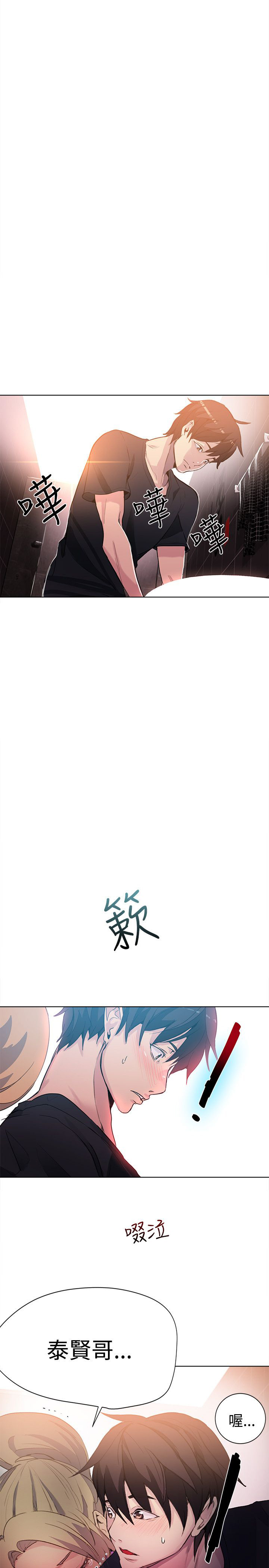 玩家乐园动漫免费漫画,第23章：喝一杯3图